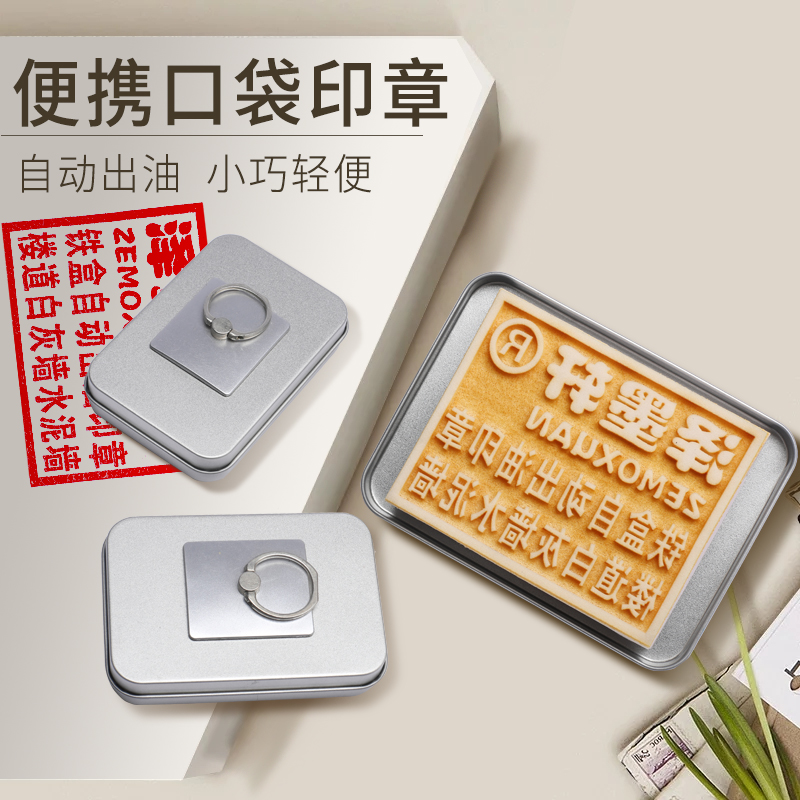 Wall advertising chapter Automatic oil pocket seal Wall corridor cover Small advertising chapter Large iron box to carry with you