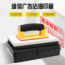 Wall small advertising seal production Credit loan LOGO construction site unlock corridor measurement extra large sponge wall seal
