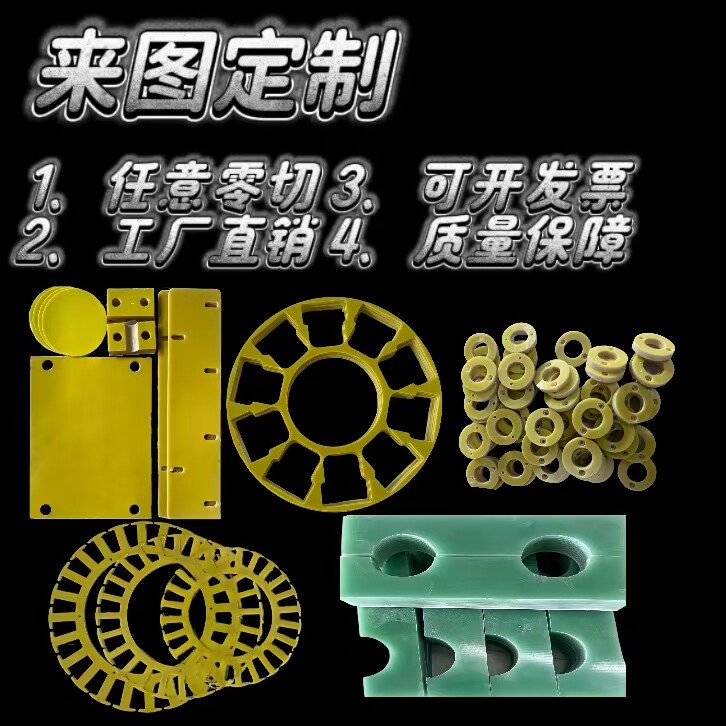 申利云飞绝缘材料加工店铺
