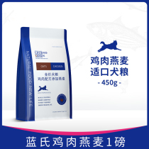 UK Blue dog food Chicken Oats Natural to Tear Marks Dog Food Meme Tonic Calcium Pet Food puppies 1 lb