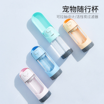 Dogs go out to water glasses outdoor portable drinking water kettle cat folding accompanying cup go out for drinking water cup pet drinking water