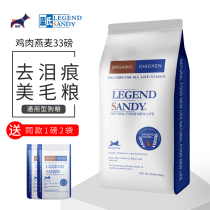 Blues Dog Food Chicken Oat Oat 33 Pounds Gold Mahasitsch Young Dog Adult Dog Special Large Dog Universal Dog Food