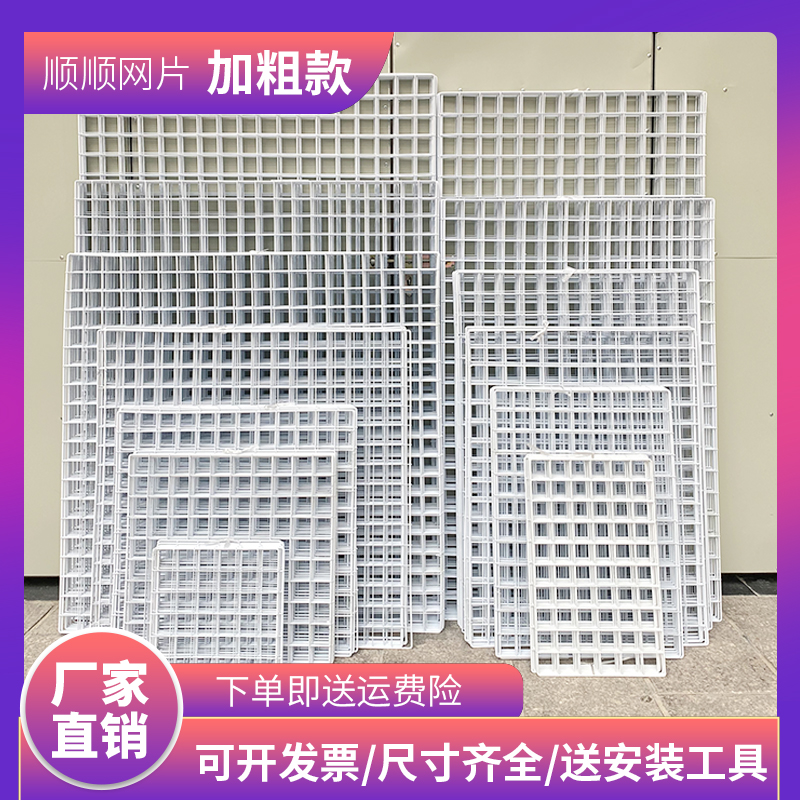 Mesh Sheet Mesh White Iron Mesh Supermarket Photo Wall Net Wire Grid Wire Grid Mesh Hanging Wall Shelve Nursery Wall Net