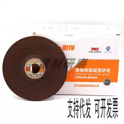 Yafeng 150x6x22 High-speed resin cymbal grinding wheel grinding wheel Grinding wheel Polishing wheel Polishing wheel Corner wheel full package