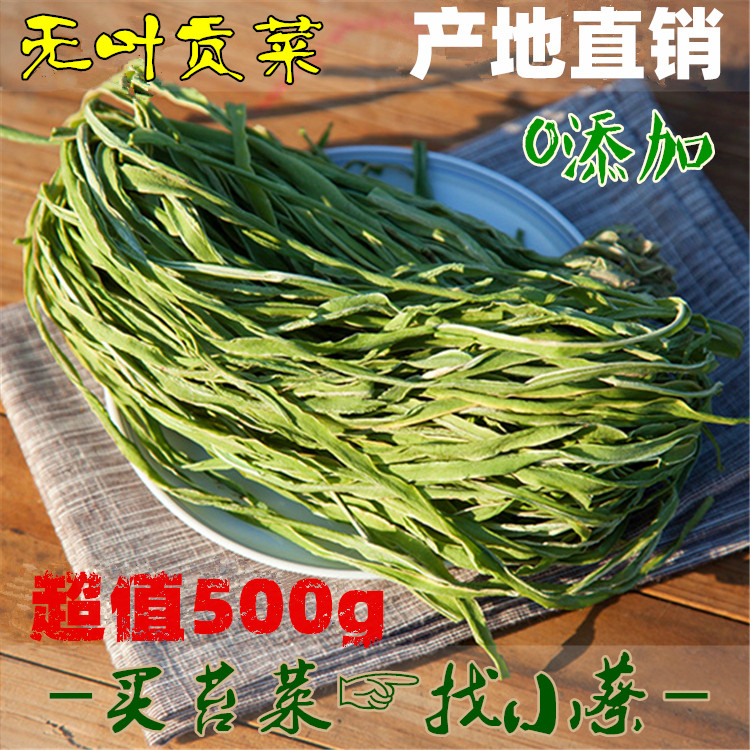 Gondish Tundish without leafy tundra Dried Toss Farm Dry Goods Dry Vegetable Home-produced Dehydrovegetables 500g