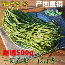 Gongcai moss leafless moss dried moss farm dried goods dried vegetables local dehydrated vegetables 500g