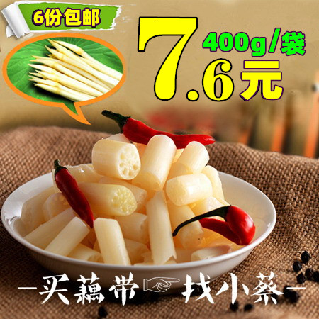 Huhu Soak Lotus Root Belt Hubei Teryield Acid Spicy Flavor Crisp Honghu farmhouse soak lotus root with 400g special price