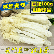 New bamboo sun farm bamboo fungus high-quality long skirt bamboo ginseng 100g Hubei specialty natural freshly baked and sold