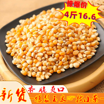 Homemade fried popcorn special raw material small corn grain microwave oven home pot bursting dry brat rice grain flower commercial butterfly