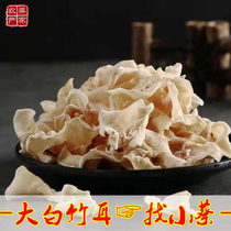Bamboo Ear dry stock white mullet fungus Tear bacteria special produce 500g handpicked with large white jade agaric