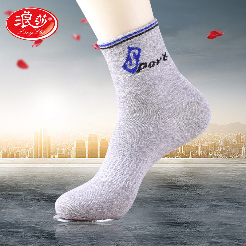 Langsha socks men's pure cotton summer men's short socks mid-tube men's tide cotton socks autumn and winter breathable sweat-absorbing sports four seasons socks