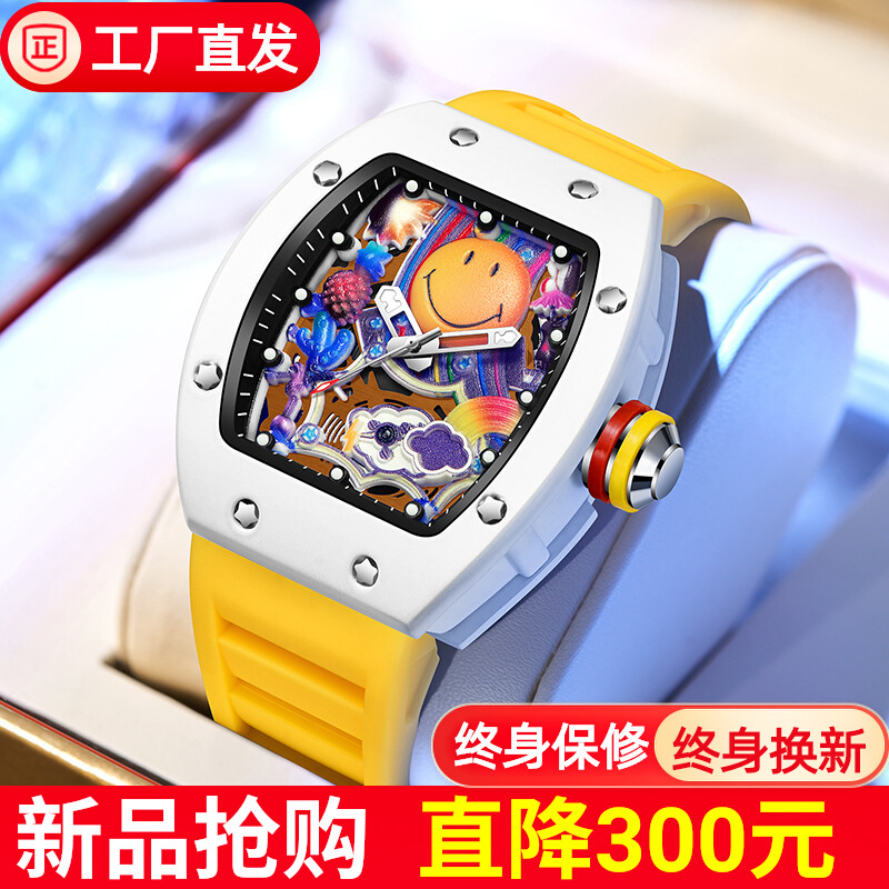 Authentic Skeleton Waterproof Richard Tonneau-Shaped Mechanical Watch for Students, Only Shows Time, Smiley Face, Fully Automatic Men's Watch
