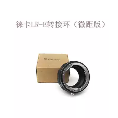 Lianzhong LR-E R-E LEICA R mouth lens turn SONY micro monocular camera adapter ring with macro LEICA SONY