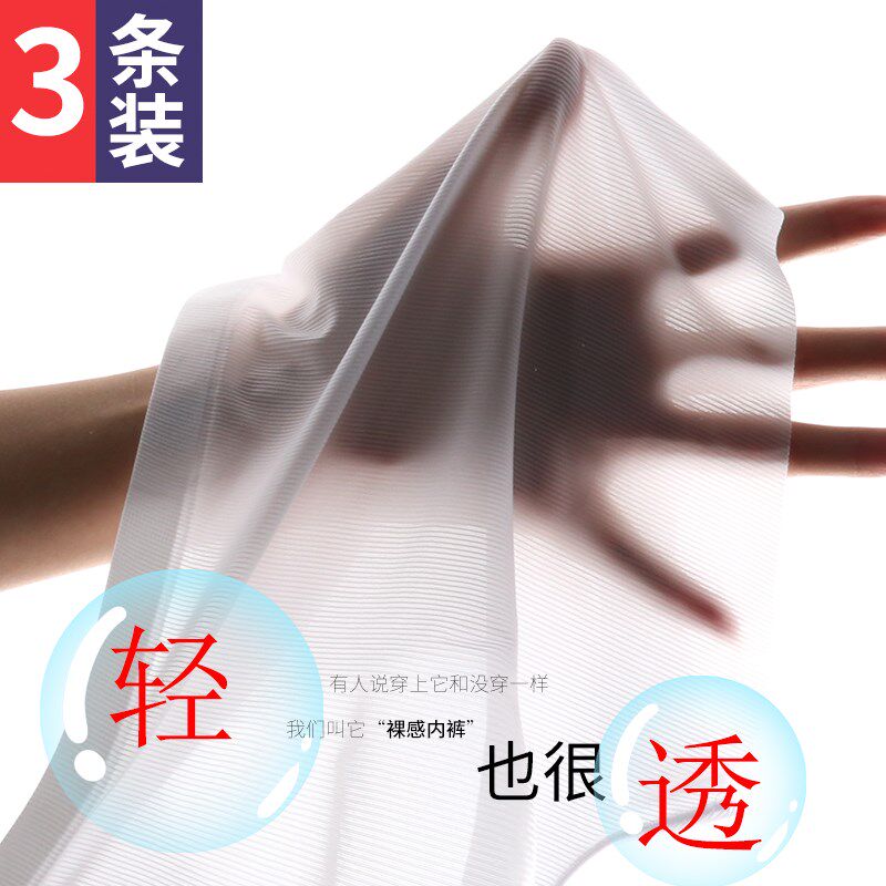 Ice silk underwear men's summer ultra-thin breathable boxer trendy personality Sao men's seamless transparent boxer head