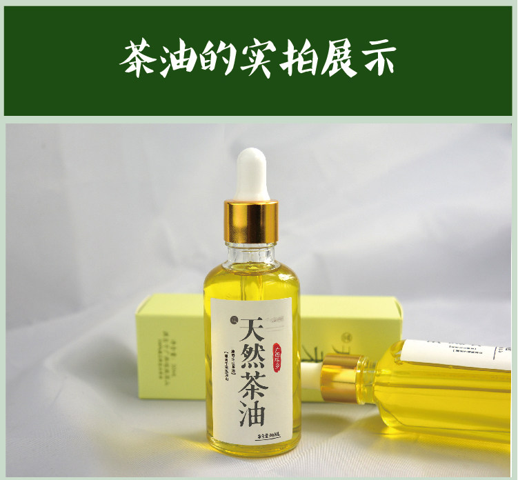 Yao красота чайное масло первичное ароматное 30ml_11.jpg