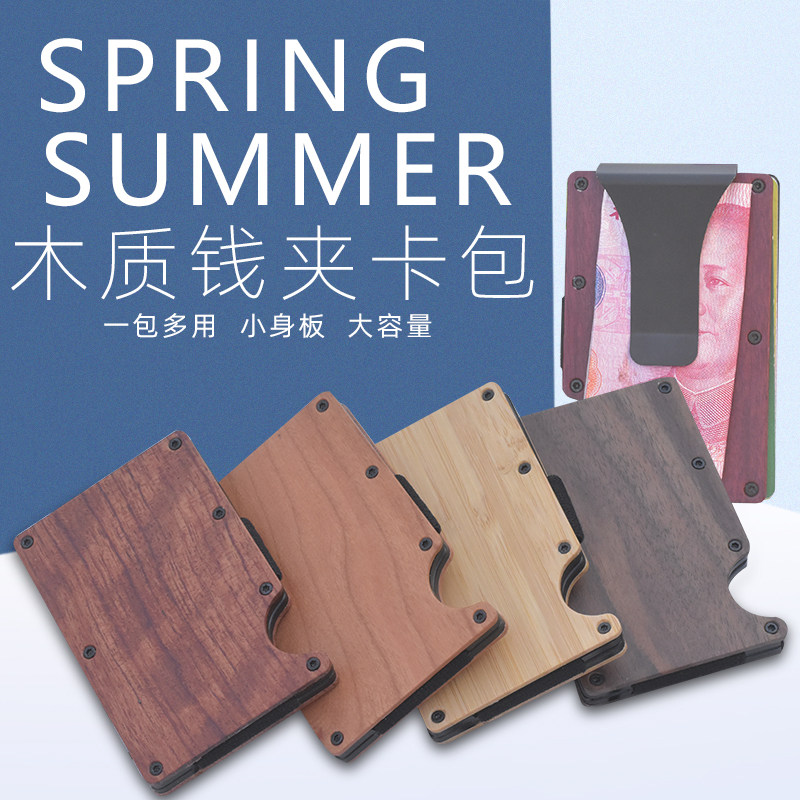 💳解锁新风尚!金属+木质钱夹,让你的钱包也能成为时尚单品💖-书立/阅读架-淘宝好物网