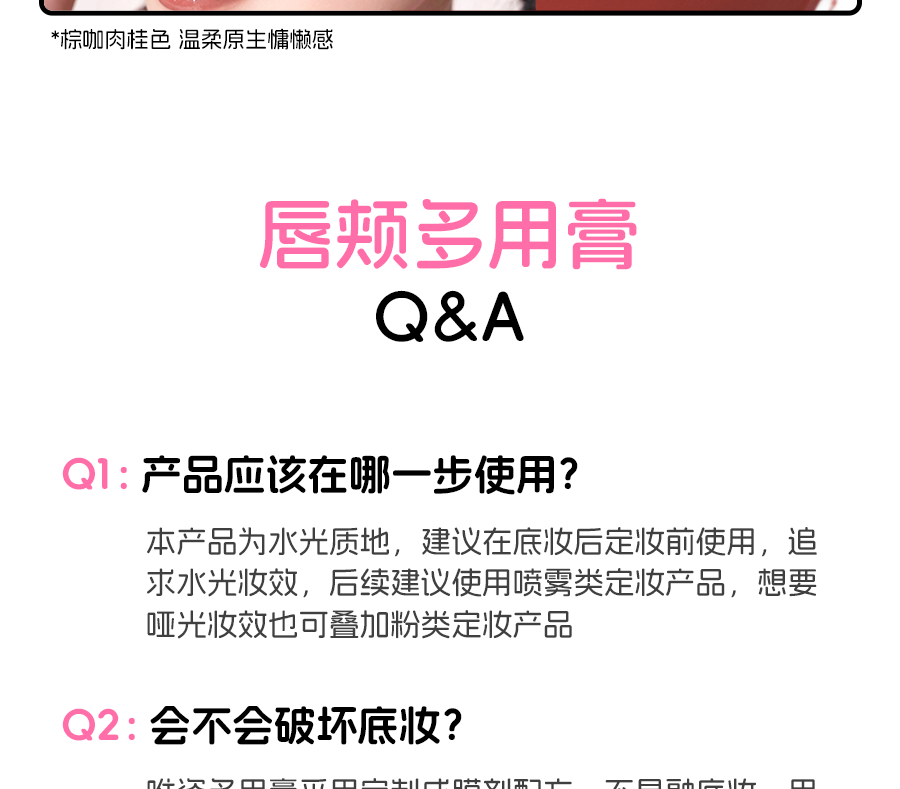 唯资 布丁唇颊多用膏 L01淡颜天菜 单支装 【百搭水光腮红膏带刷子】