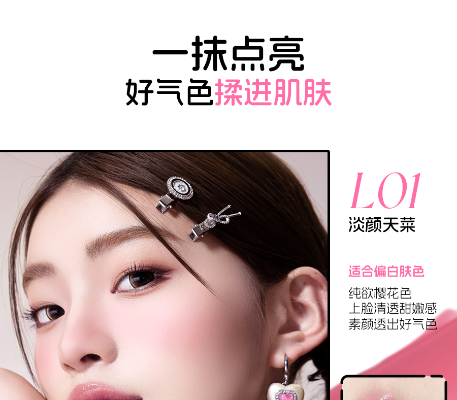 唯资 布丁唇颊多用膏 L01淡颜天菜 单支装 【百搭水光腮红膏带刷子】