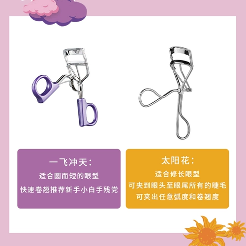 everbab Завивающие щипцы для завивки ресниц для ресниц на солнечной энергии, долговременный эффект, стайлинг