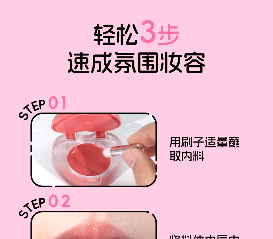 唯资 布丁唇颊多用膏 L01淡颜天菜 单支装 【百搭水光腮红膏带刷子】