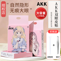 AKK double eyelid patch female invisible naturite trace muscle sticky paste paste paste paste paste paste paste paste paste paste paste paste paste paste paste paste paste paste paste paste paste paste paste paste paste paste paste paste paste paste pa