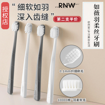 Such as Wei RNW Toothbrush Nano Soft Hair Ultra-Soft Deep Cleaning Adult Portable Family Combination Moon