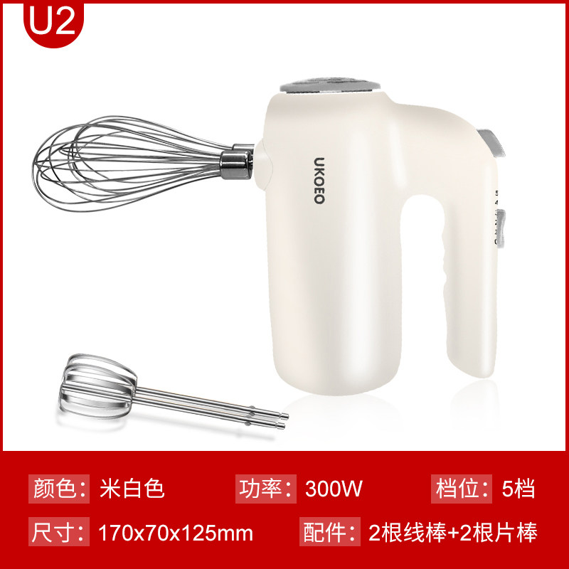 UKOEO Home Electric Mater U2 Mini Small Automatic Milk Bubble Machine Egg White Cream Cream Cake Baking U3
