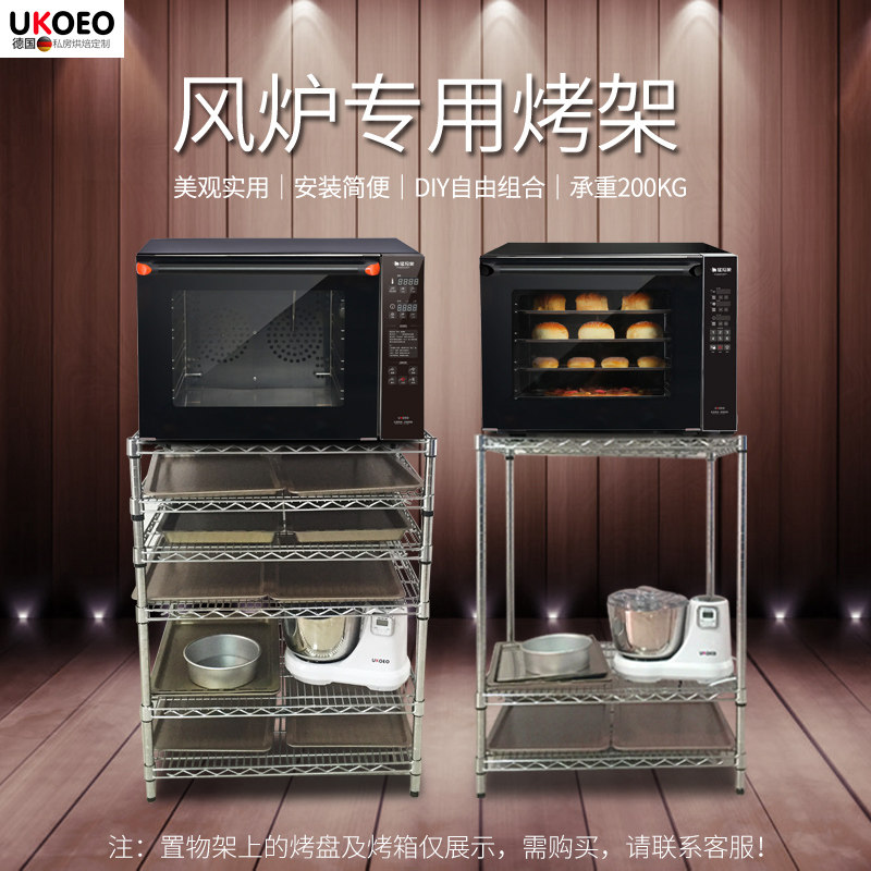 ukoeo high Bik T60 80s Hye S80 c76 Qiaoli S60 v88 oven rack air stove rack shelf