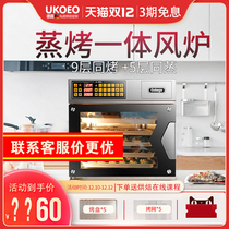 UKOEO T60S high-Bik multi-layer steamed baking integrated large household electric oven air stove large capacity baking cake