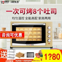 Spot UKOEO HBD-1201 oven commercial household baking 120L L large capacity electric oven 7002