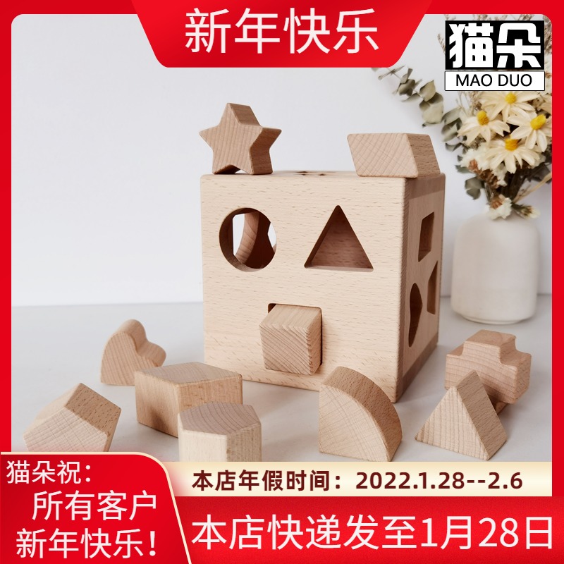 Button hole toy baby hand-eye coordination baby 0-1-2-3 years old pick geometry matching cognitive puzzle box