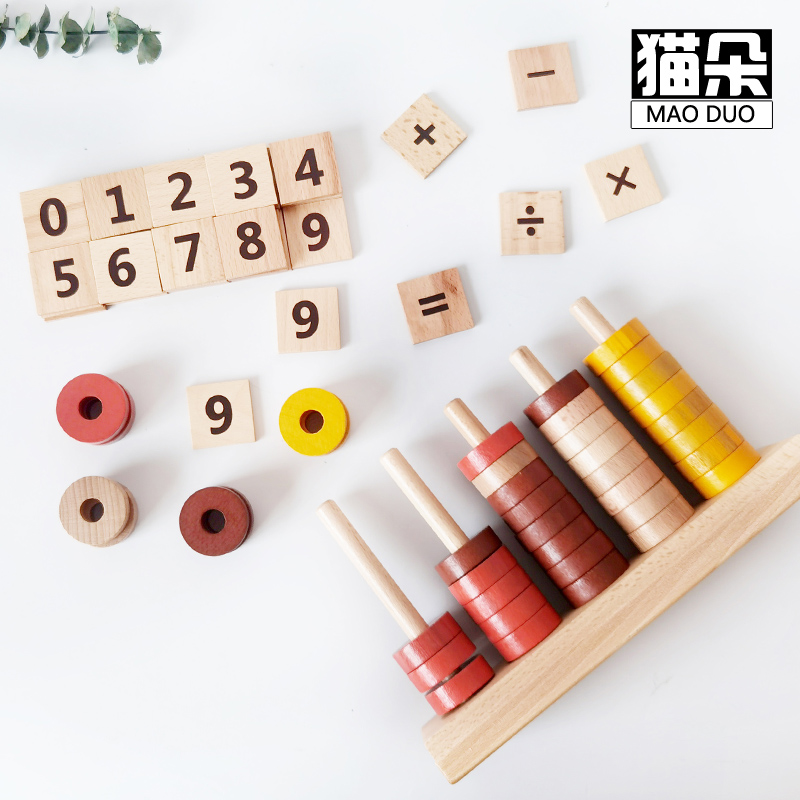 Montessori education educational toys Children's arithmetic enlightenment calculation rack for young children Beech solid wood number addition and subtraction cognition