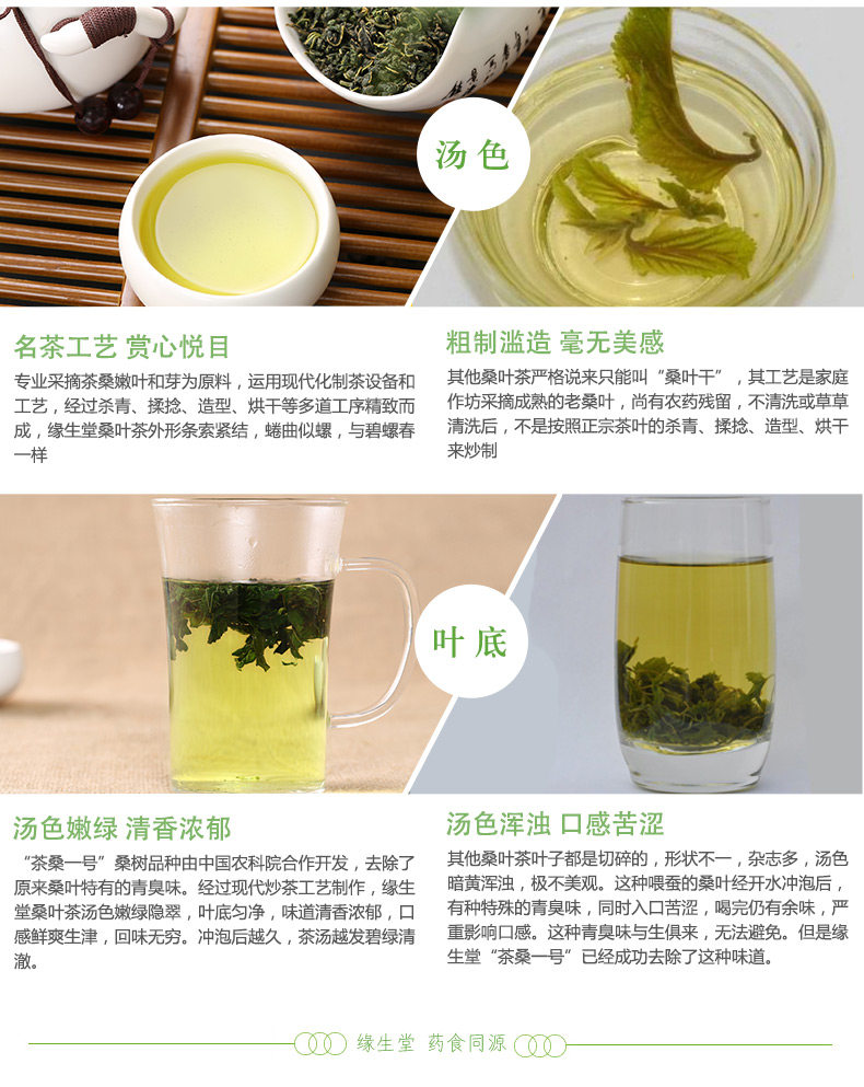 Extra Mulberry Tea 125G_12.jpg