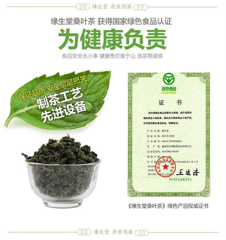 Extra Mulberry Tea 125G_06.jpg