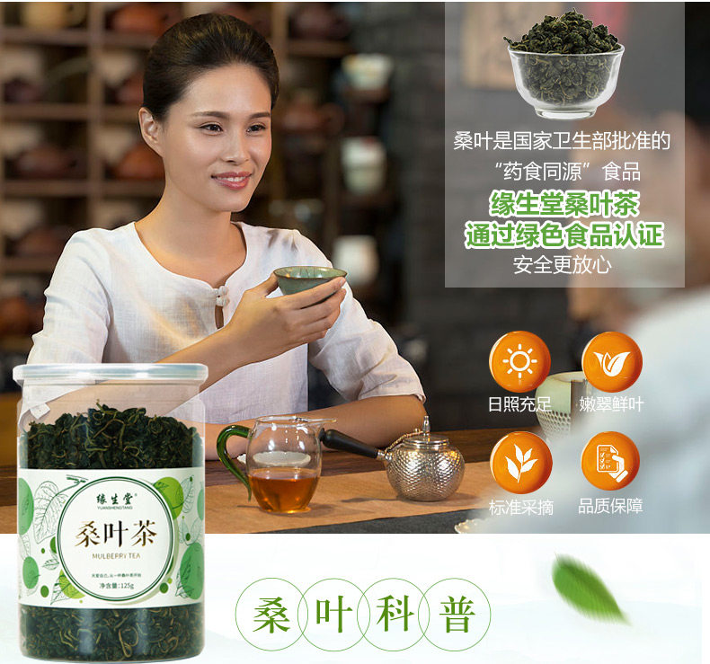 Extra Mulberry Tea 125G_08.jpg