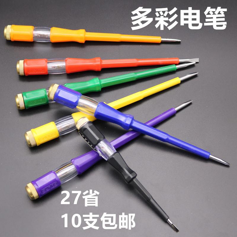 Seipu Seiko Colorful High-end Electropen Test Electropen Test Electric Pen Neon Light Bubble Brass Cap Electrician Home Engineering