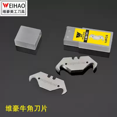 Weihao boutique trapezoidal blade horn blade special-shaped hook blade small hook blade fish-shaped blade art blade
