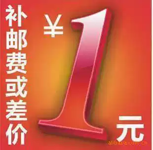 Replenishment fee supplement logistics transportation fee supplement price replacement wooden frame packaging special ten yuan deposit