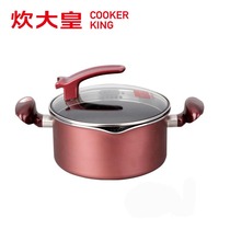 Great cooking Emperor color soup pot small hot pot soup household 20cm24cm non-stick pot milk pot compound induction cooker Universal