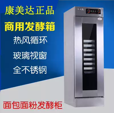 Commercial fermentation box Home commercial baking bread wake-up box constant temperature box fermentation machine