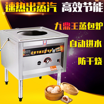 Jiuding Wang gas steamer energy-saving King steamed bread machine electric steamer furnace gas steamed bun machine commercial steam boiler