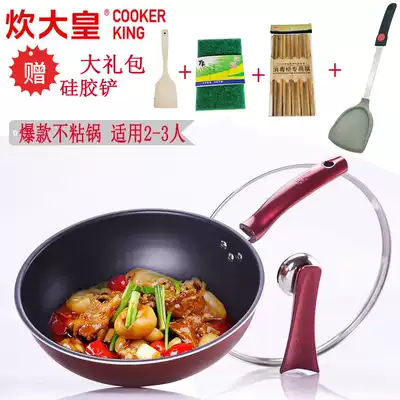 Cooking Emperor Yucai Wok 32cm34 non-oily smoke, non-stick pan, non-stick coating induction cooker wok universal 30