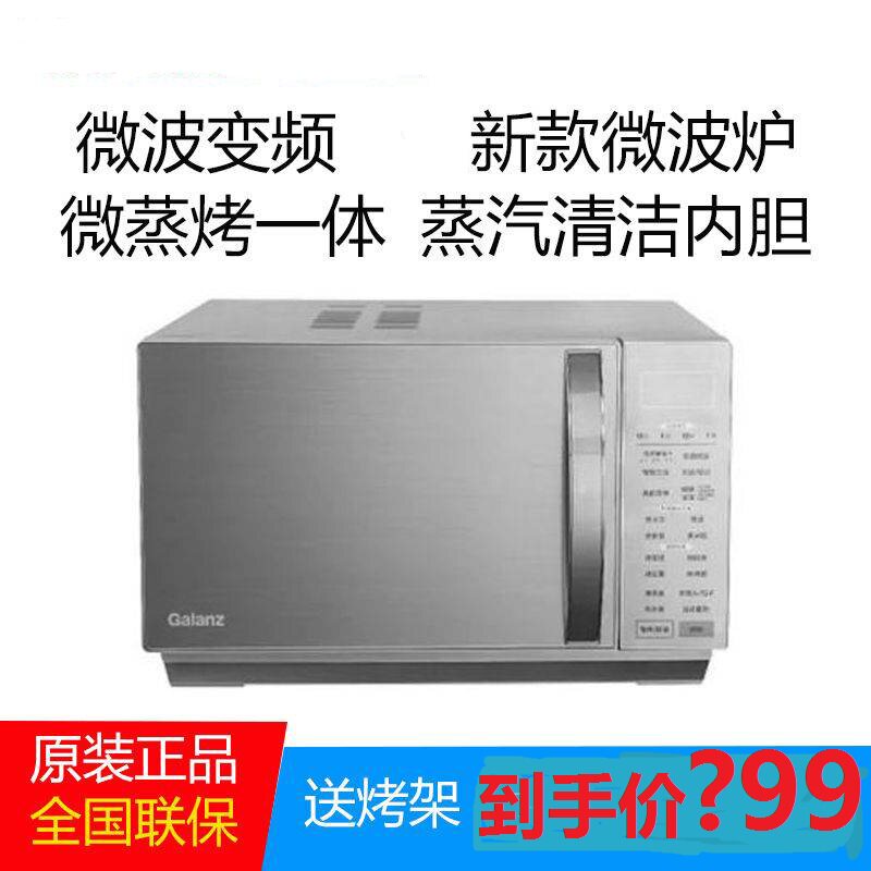 Galanz Gransee G90F25CSLV-C2 (G0) Domestic microwave oven Inverter Light Wave Furnace Stainless Steel