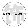 青柠Lime ACC