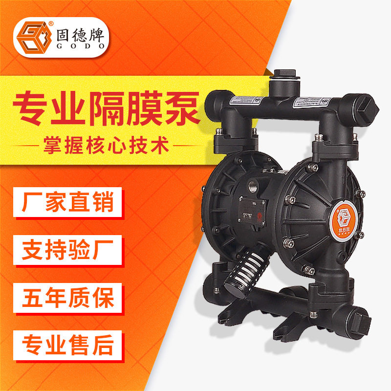 Solid cast steel pneumatic diaphragm pump QBY3-40 Engineering Plastics Chemical Resistant pump mud pump sewage paint Pump L