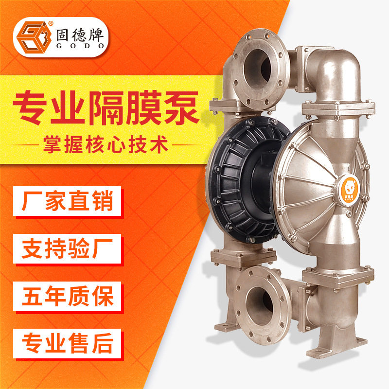 Goode pneumatic diaphragm pump QBY3-125 stainless steel material acid-base self-priming shield pump non-clogging sewage pump