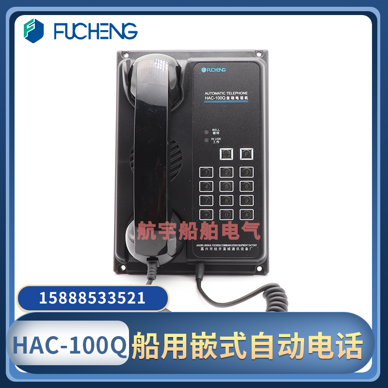Marine Sound Force Phone Automatic Telephone HAC-100Q Embedded Driving Control Desk Cable Phone 12-48V Rich City CCS