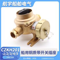 Marine copper with switch socket CZKH201-1 2 3 4 5 metal waterproof 16A watertight switch CTH101