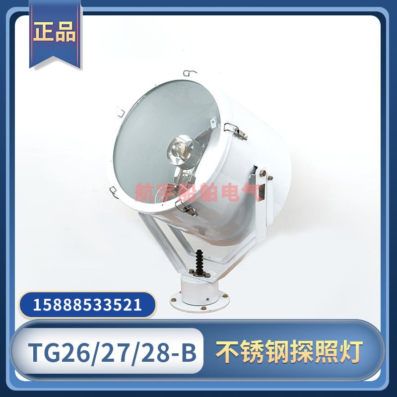 Marine stainless steel searchlight TG26 27 28-B High power halogen tungsten bulb 300W500W glare light