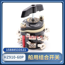 Marine transfer switch HZ910-60P 2 3 4 combination switch circuit 60A63A220V380V New